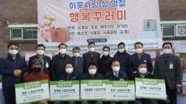 양평군축산발전협의회, 이웃사랑 설 명절 행복꾸러미 물품 전달