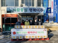북내면지역사회보장협의체, 따뜻한 설 명절 『福 바구니』 선물세트 전달