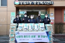 희망새마을금고, 송림6동에 사랑의 좀도리 쌀 후원
