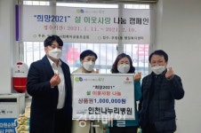 부평5동, 인천나누리병원으로부터 설 이웃사랑 나눔 성품 기탁 받아