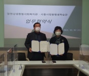 정왕평생학습관-함현상생종합사회복지관, 평생학습 발전위한 업무협약 체결