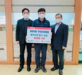 동춘2동 주민자치회장, 저소득층을 위한 후원금 기탁