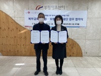 부평구문화재단, 인천북부교육지원청과 업무협약 체결
