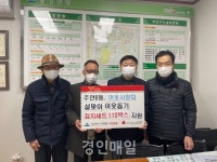 주안8동 이웃사랑회, 참치선물세트 기탁