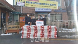 주안3구역 주택재개발정비사업조합, 쌀 100포 후원