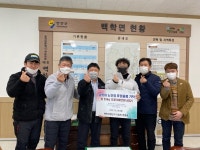 백학산업단지 기업인협의회 설맞이 노인정 후원 물품 기탁