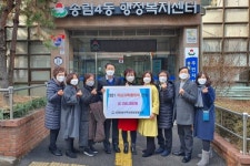 송림4동 지역사회보장협의체, 적십자 특별회비 전달