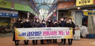 만수6동, 장승백이 전통시장에서 장보기 행사