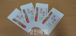 남촌도림동행정복지센터, 설 명절맞이 이웃돕기 성금 전달