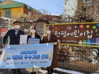 평택시어린이급식관리지원센터 2021년 급식관리우수기관 선정