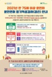 남양주풍양보건소 치매안심센터 만 75세 이상 고령운전자 인지선별검사 받으세요!!