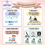양주시청소년상담복지센터, 청소년 상담 프로그램 모집