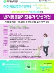 광명여성새일센터, 직업교육훈련 '반려동물관리전문가 양성과정'참여자 모집
