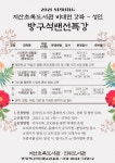 지산초록도서관, 봄맞이 성인 대상 비대면 프로그램