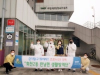 양주시 회천2동, 런닝맨 생활방역단 우리동네 방역지킴이 공식출범