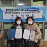 통진청소년문화의집 & (사)김포여성의전화 업무협약