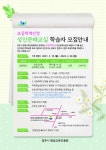 양주시, 2021년 초등학력인정 성인문해교실 학습자 모집