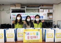 양주시 광적면지역사회보장협의체, 광적사랑나누미 새 시작을 응원해