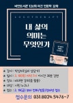 비전도서관, 3월 야간 인문학 강좌 운영