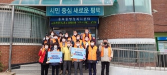 송북동 주민자치회 등  다중이용시설 릴레이 코로나19 방역활동 만전