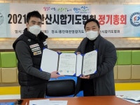 안산시합기도협회, 강남대학교와 업무협약 체결