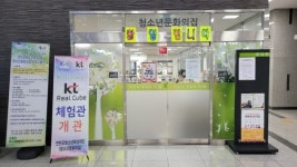 2021년도 (재)연천군청소년육성재단 청소년문화의집과 함께 할 청소년 동아리 모집