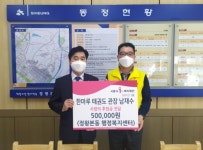 시흥시 한마루태권도체육관, 정왕본동 어려운 이웃을 위한 후원금 기부