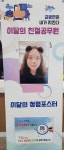 안성시 금광면, 2021청정금광 청렴시책 추진