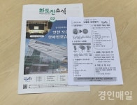 인천 동구 송림4동, 나의 건강지키미 건강 소식지 발간