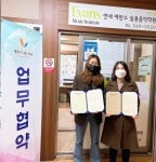 계양구 드림스타트, 연세에반스음악학원과 드림아카데미 후원 협약 체결