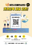 이천시, 이천시치매안심센터 카카오톡 채널 운영