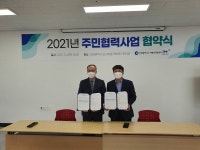 부평5동, 큰우물 마을공동체 만들기 주민협력사업 선정