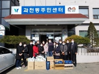 과천시 과천동주민센터, 행복한 도시락 나눔 행사 실시