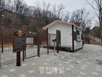 미추홀구, 잔디광장 반려동물 놀이터 3월 10일 개장