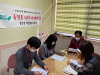 동두천시 중앙동 행정복지센터, 대상자 선정과 지원방향 위한 내부사례회의 개최