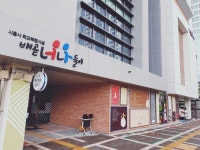 시흥시 배곧너나들이, 2021년 작은도서관 문화가 있는 날 공모사업 선정