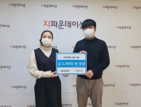 (주)예소라트, 지파운데이션에 3,300만 원 상당의 의류기부