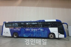 인천중구 영종지역 일자리 희망버스(찾아가는 이동상담) 운영