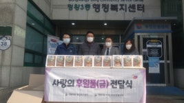 ㈜주능스틸 ,정왕3동행정복지센터에 누룽지 나눔 전달