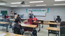 미추홀구 평생학습관, 봄철 교육프로그램 개강