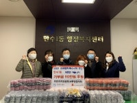 만수1동, 민관협력 홀몸노인 지원 사업 추진