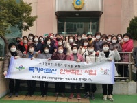 부평구 부개3동, 지역사회와 고독사 방지 위한 안부확인 사업 추진