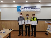 시흥시 정왕4동 가디언즈, 안전·돌봄 체계 구축하는 협약식 진행