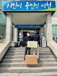 캠핑트렁크 이천점 증포동행정복지센터에 사랑의 마스크 1,000장 기탁