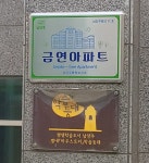 남양주풍양보건소, 별내하우스토리아파트 제11호 공동주택 금연아파트 지정