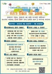 구리시 갈매동 행정복지센터, 주민이 기획하는 복지 특화사업 공모 진행