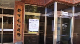 인천시화도진도서관, 시각장애인 위한 다양한 자원봉사 펼쳐