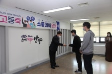 안양시 동안구,  18일 격무부서 직원『同苦同樂 톡!톡! 소통데이』가져