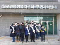 김포시 월곶면 행정복지센터, 개학기 청소년유해환경 개선 합동 캠페인 실시