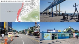 인천 중구, 월미권역 경관개선 사업 1·2단계 연내 마무리
